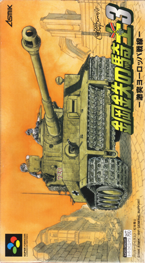 Koutetsu no Kishi 3: Gekitotsu Europe Sensen box art