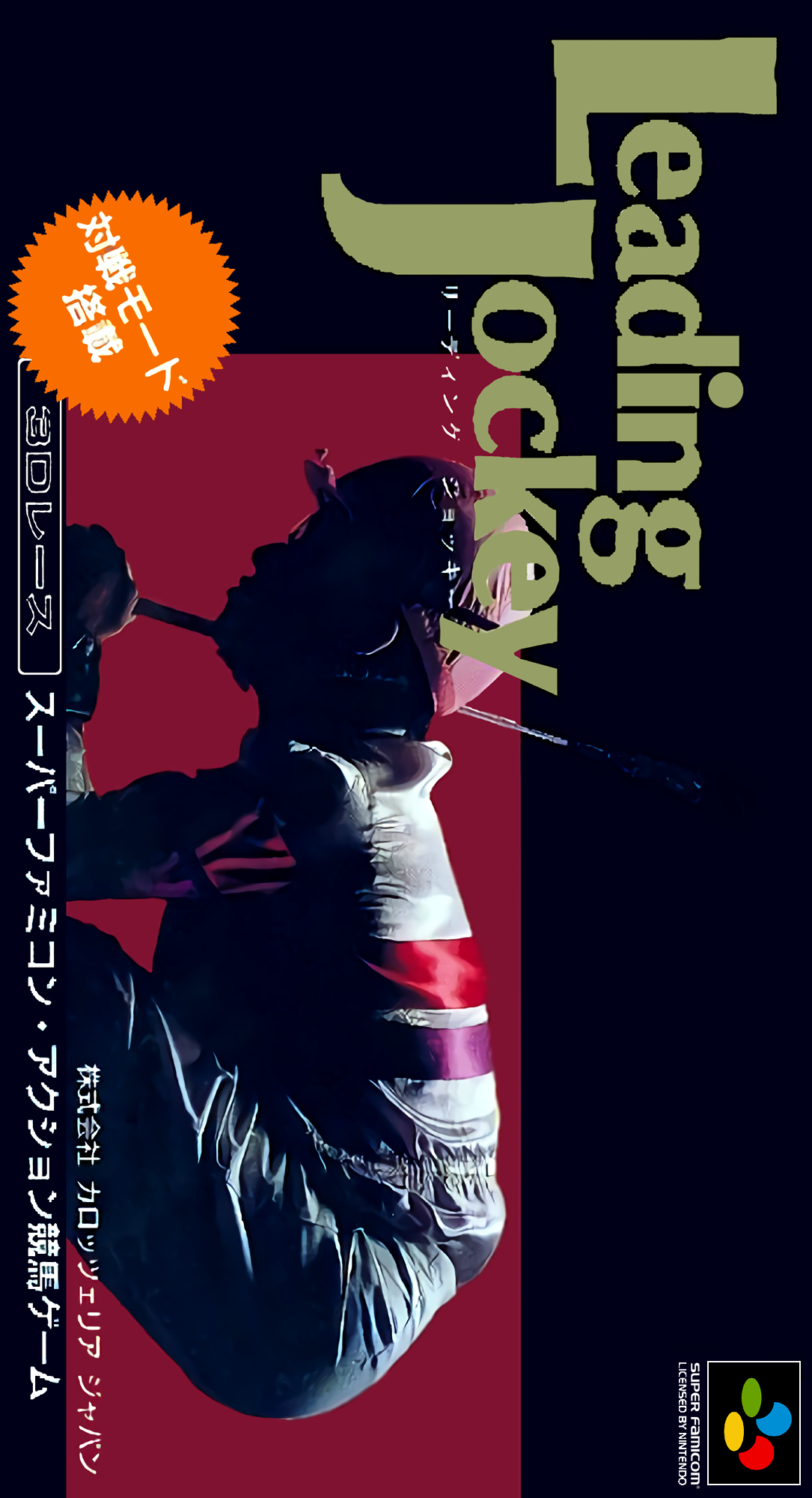 Leading Jockey box art