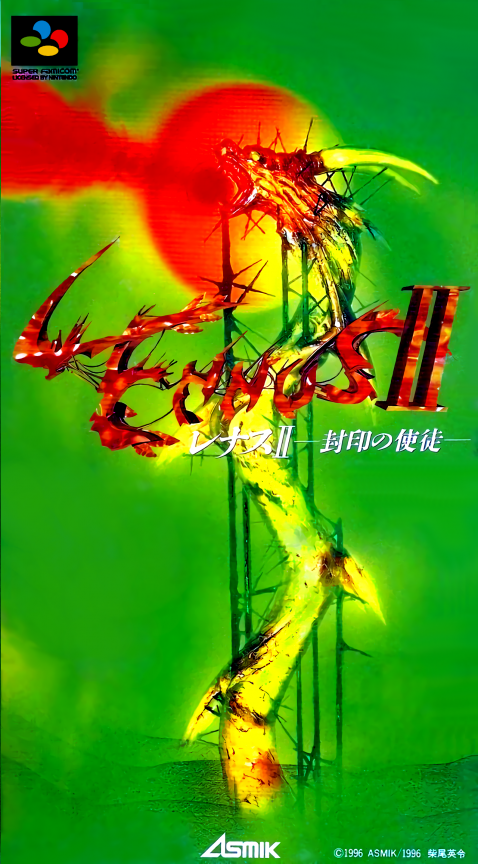Lennus II: Fuuin no Shito box art