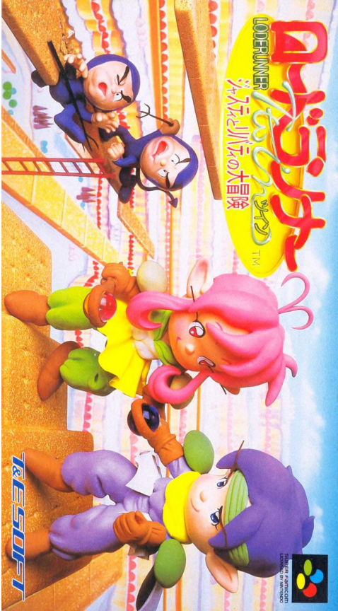 Lode Runner Twin: Justy to Liberty no Daibouken box art