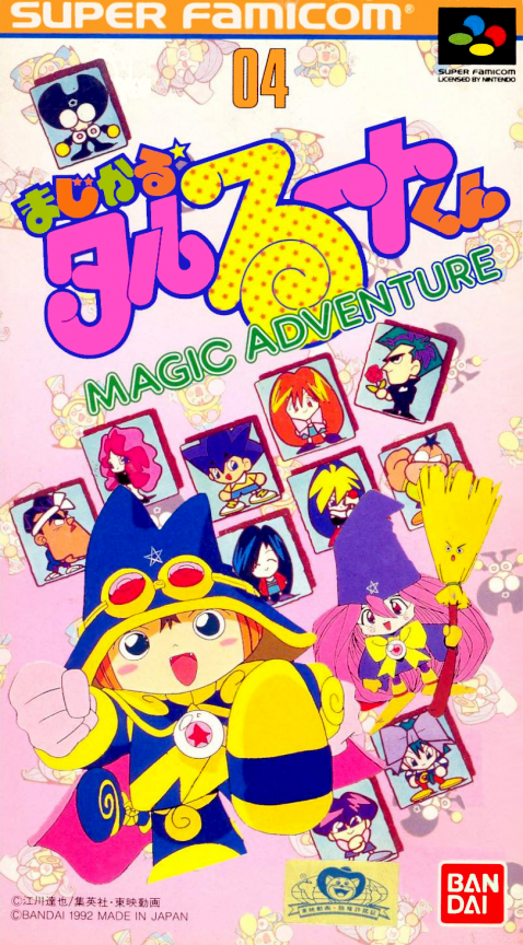 Magical Taluluto-kun: Magic Adventure box art