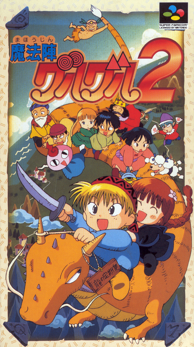 Mahoujin Guru-guru 2 box art