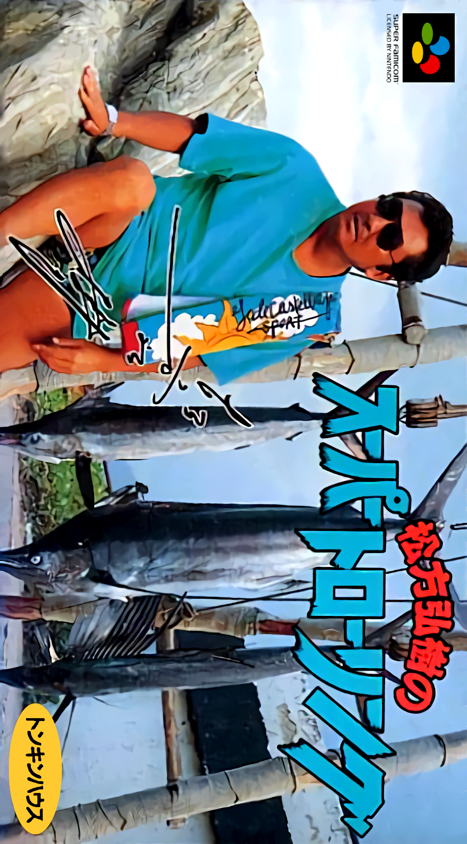 Matsukata Hiroki no Super Trawling box art