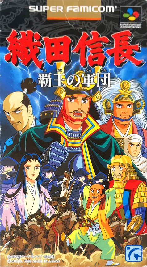Oda Nobunaga: Haou no Gundan box art