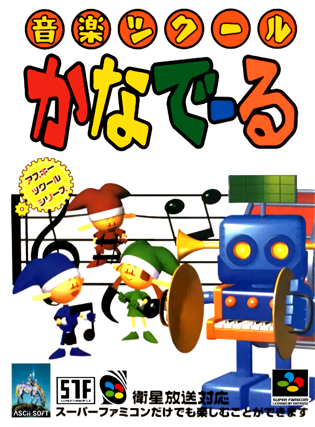 Ongaku Tsukuuru: Kanadeeru box art
