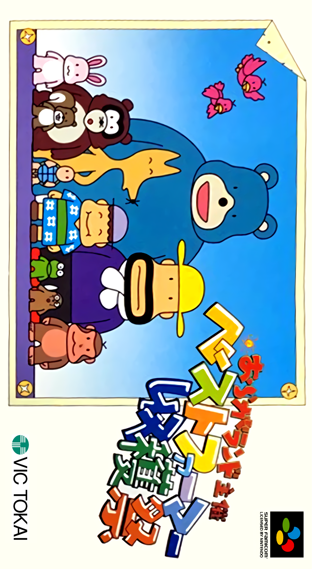 Oraga Land Shusai: Best Farmer Shuukaku-Sai box art