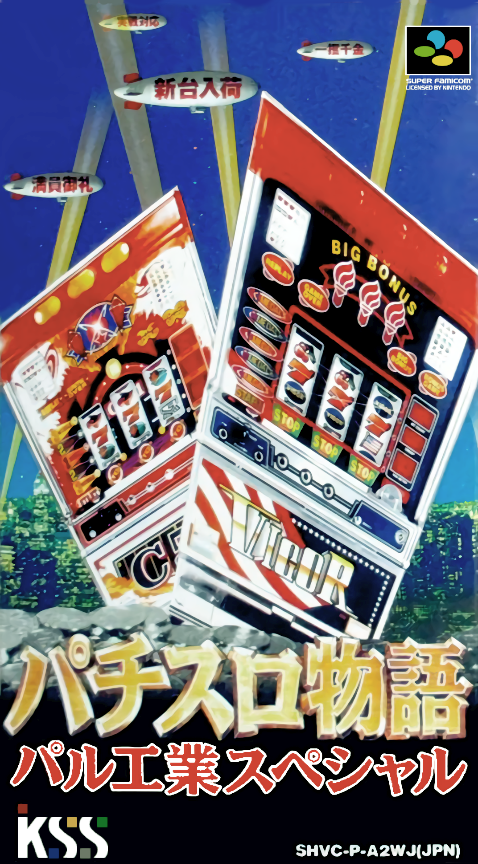 Pachi-Slot Monogatari: Paru Kougyou Special box art