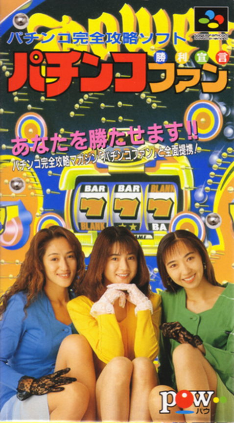 Pachinko Fan: Shouri Sengen box art