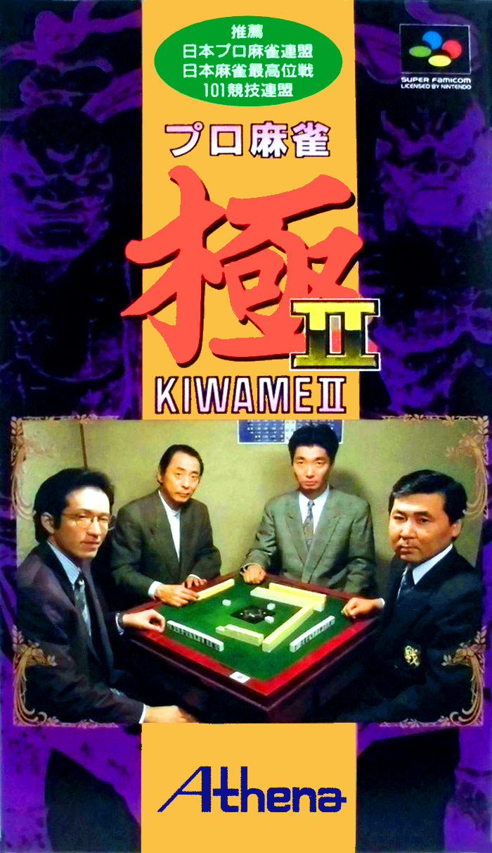 Pro Mahjong Kiwame II box art