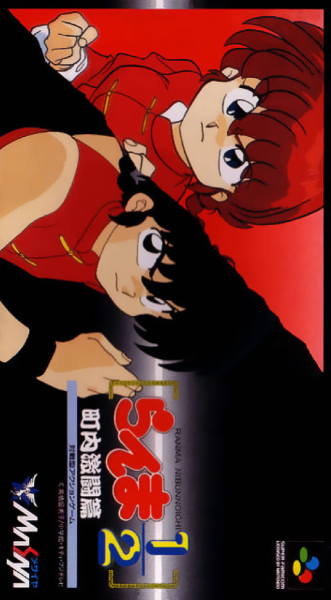 Ranma ½: Chounai Gekitou-hen box art