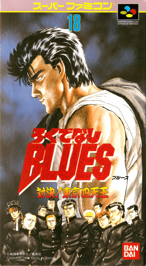 Rokudenashi Blues: Taiketsu! Tokyo Shiten-ou box art