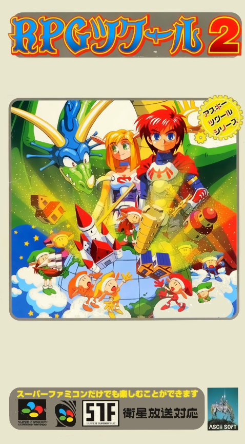 RPG Tsukuuru 2 box art
