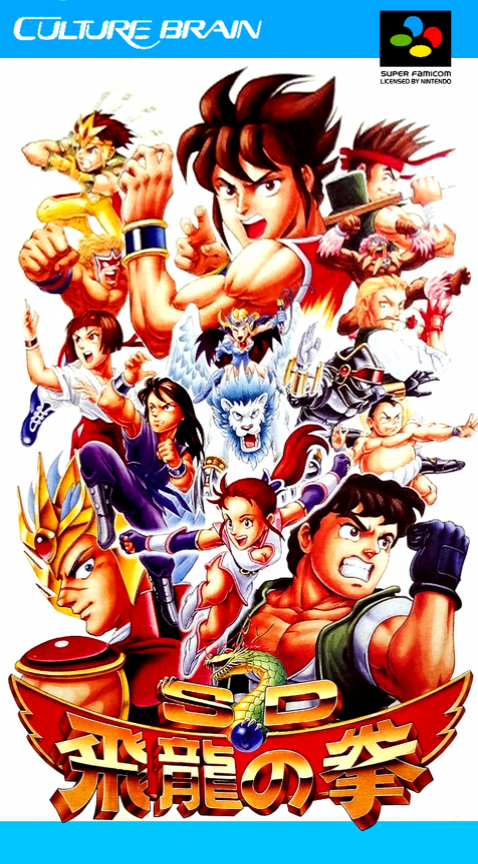 SD Hiryuu no Ken box art