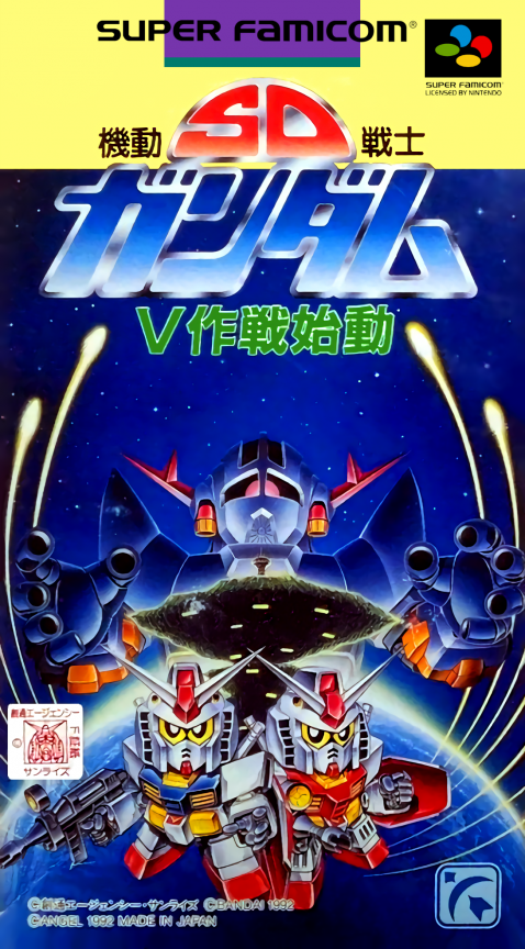 SD Kidou Senshi Gundam: V Sakusen Shidou box art
