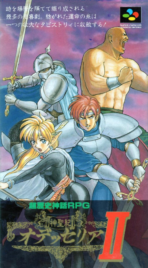 Shinseiki Odysselya II box art