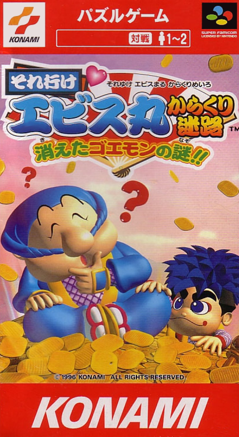 Soreyuke Ebisumaru: Karakuri Meiro - Kieta Goemon no Nazo box art