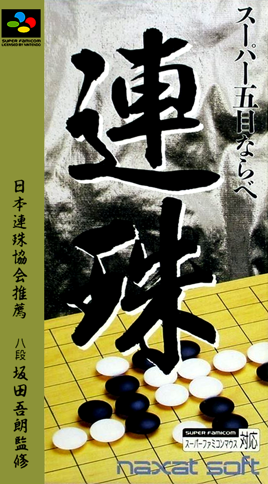Super Gomoku Narabe: Renju box art