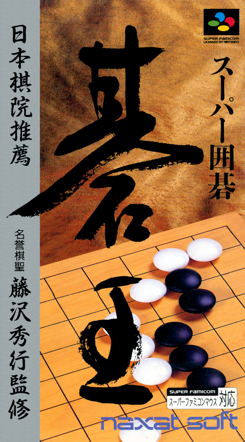 Super Igo Go-ou box art