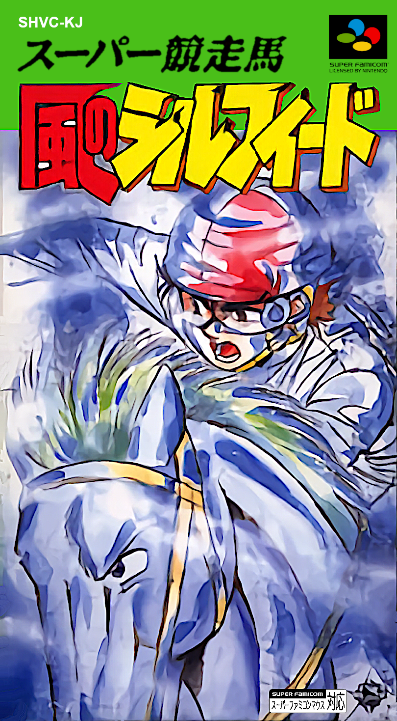 Super Kyousouba: Kaze no Silpheed box art