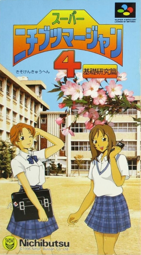 Super Nichibutsu Mahjong 4: Kiso Kenkyu-hen box art