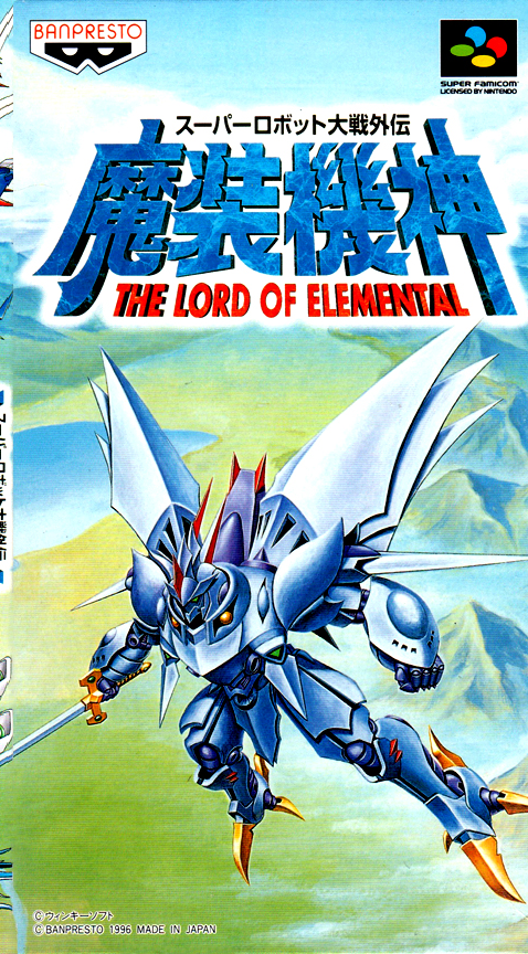 Super Robot Taisen Gaiden: Masou Kishin - The Lord of Elemental box art