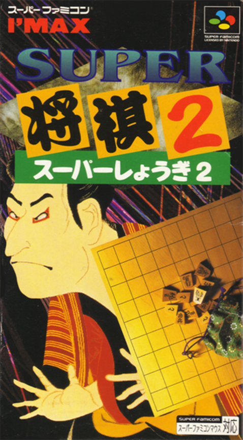 Super Shogi 2 box art