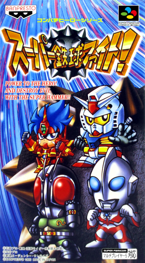 Super Tekkyu Fight! box art