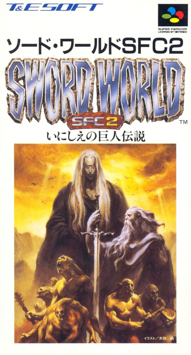 Sword World SFC 2: Inishie no Kyojin Densetsu box art