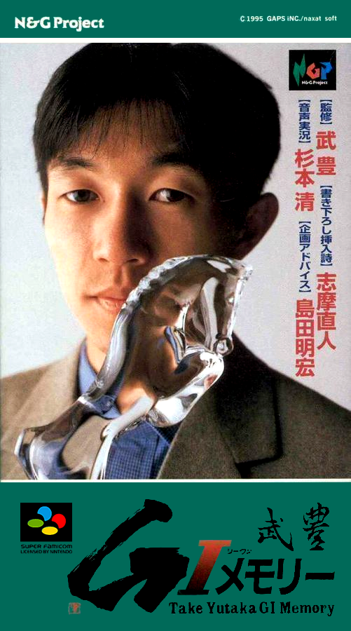 Take Yutaka G1 Memory box art