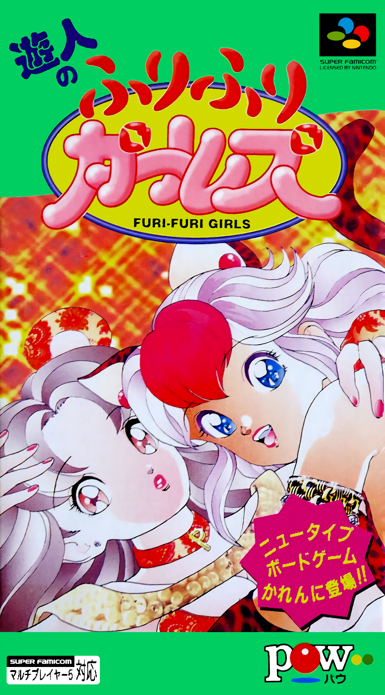 U-jin no Furi-furi Girls box art