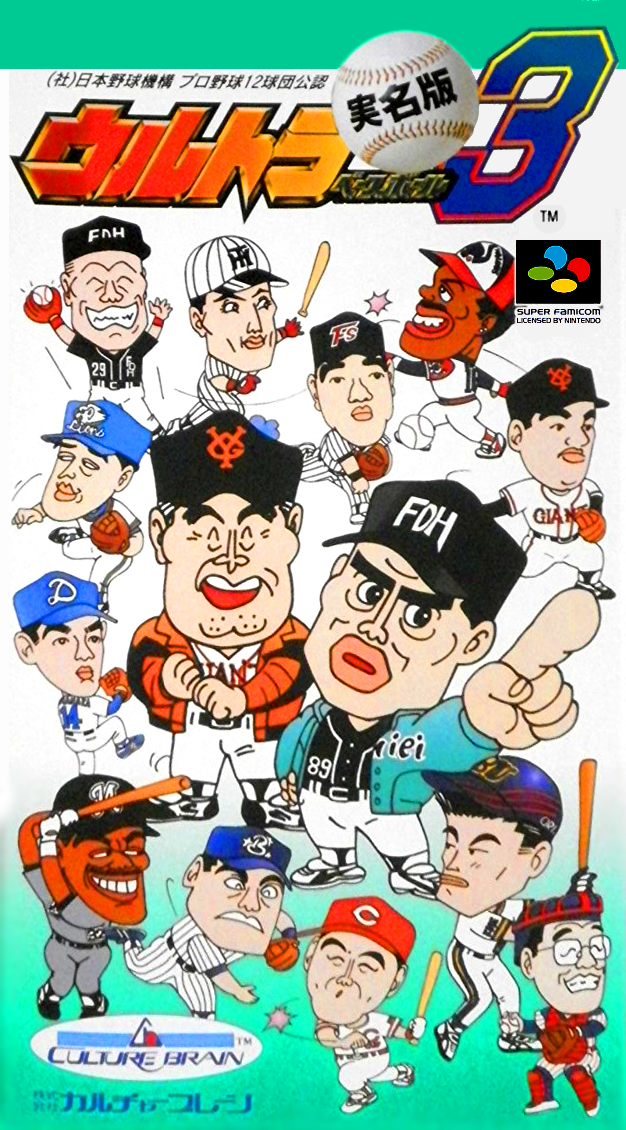 Ultra Baseball Jitsumei-ban 3 box art