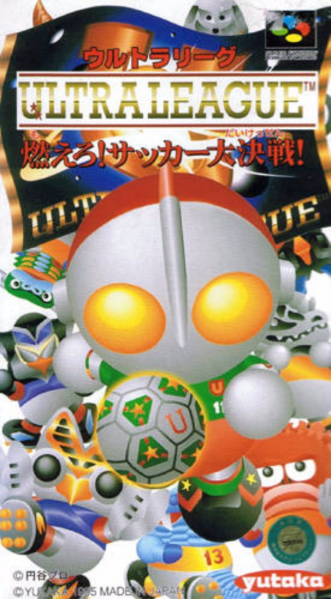 Ultra League: Moero! Soccer Daikessen!! box art