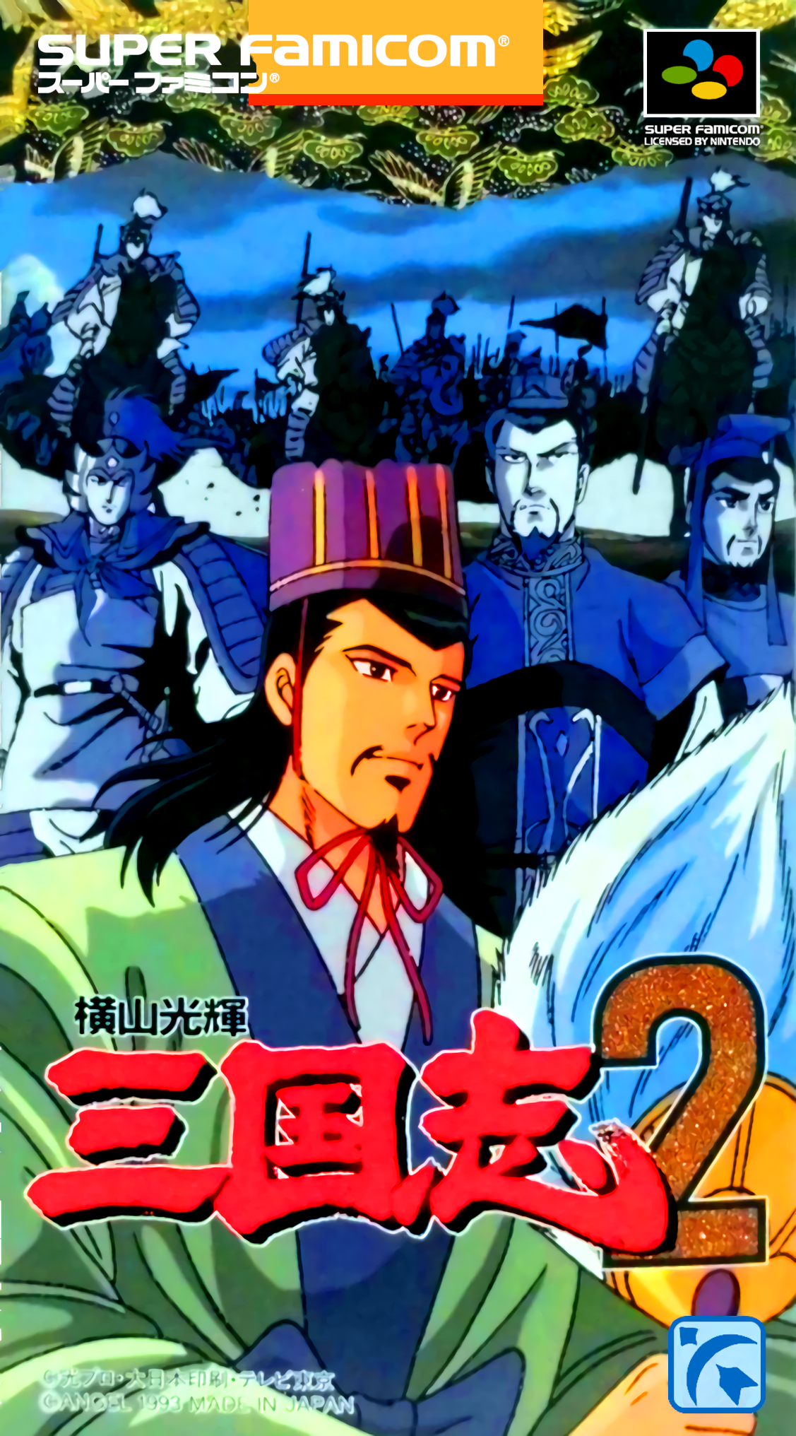 Yokoyama Mitsuteru Sangokushi II box art