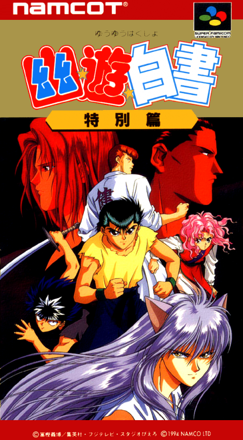 YuYu Hakusho: Tokubetsu-hen box art