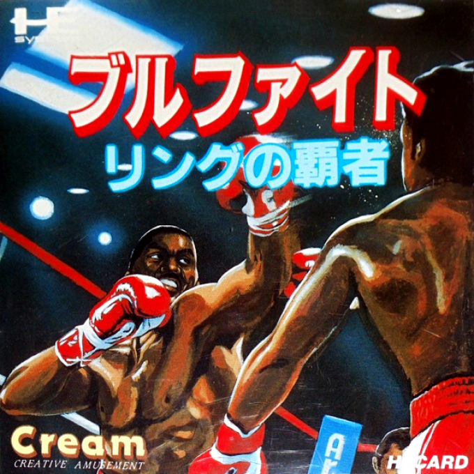 Bullfight Ring no Hasha box art
