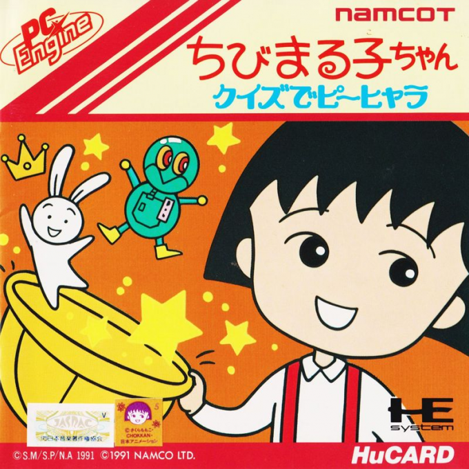 Chibi Maruko-chan: Quiz de Piihyara box art