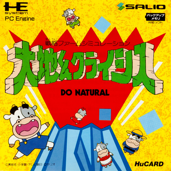 Daichikun Crisis: Do Natural box art