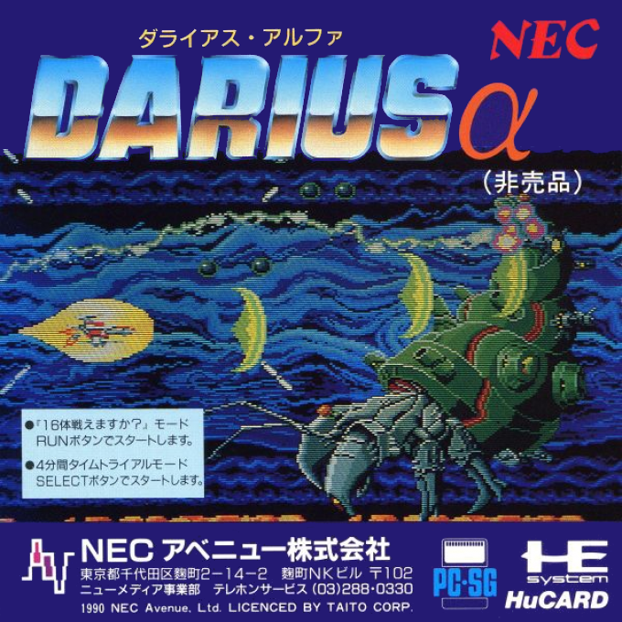 Darius Alpha box art
