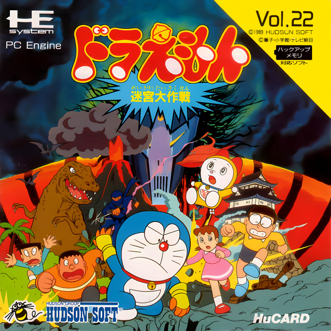 Doraemon: Meikyuu Daisakusen box art