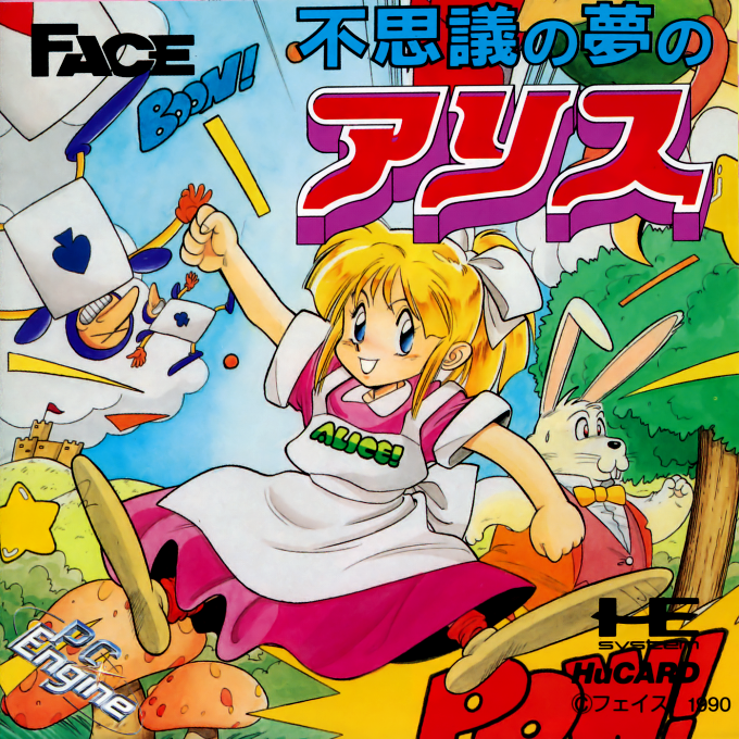 Fushigi no Yume no Alice box art