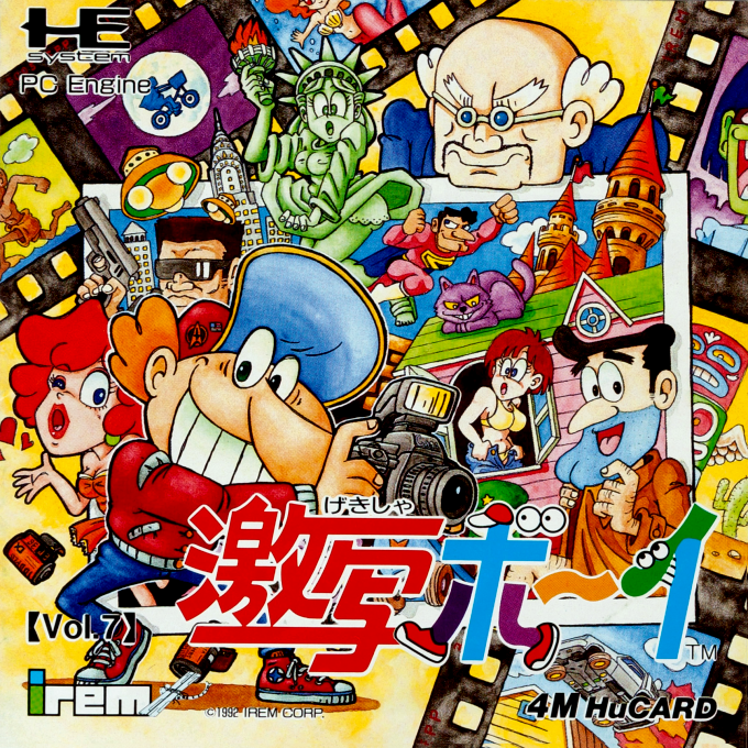 Gekibo: Gekisha Boy box art