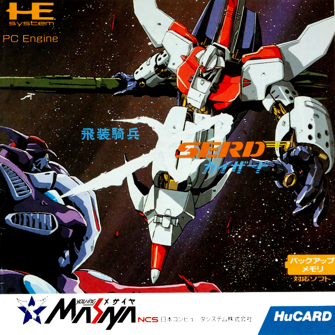Hisou Kihei X-Serd box art