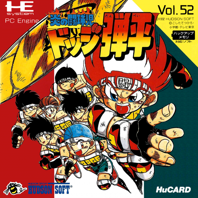Honoo no Toukyuuji: Dodge Danpei box art