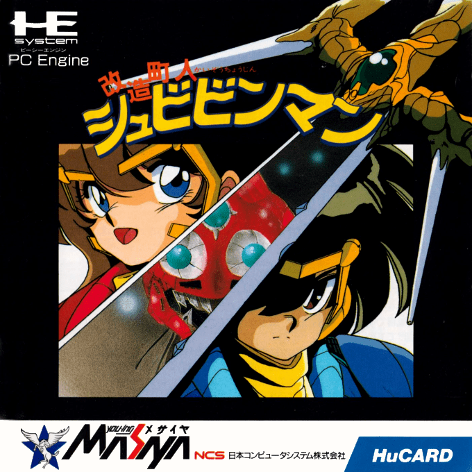 Kaizou Choujin Schbibinman box art