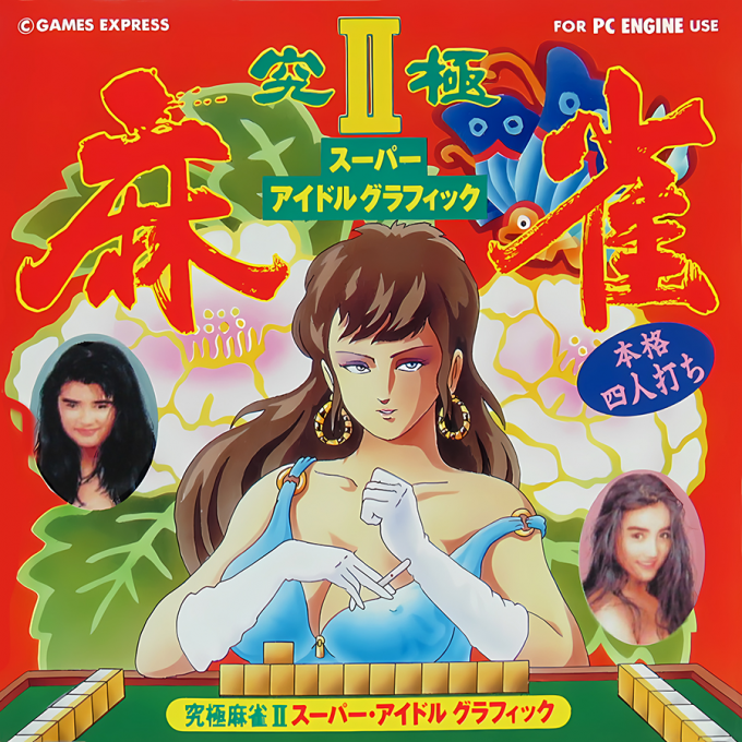 Kyuukyoku Mahjong II box art