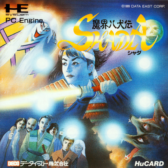 Makai Hakkenden Shada box art