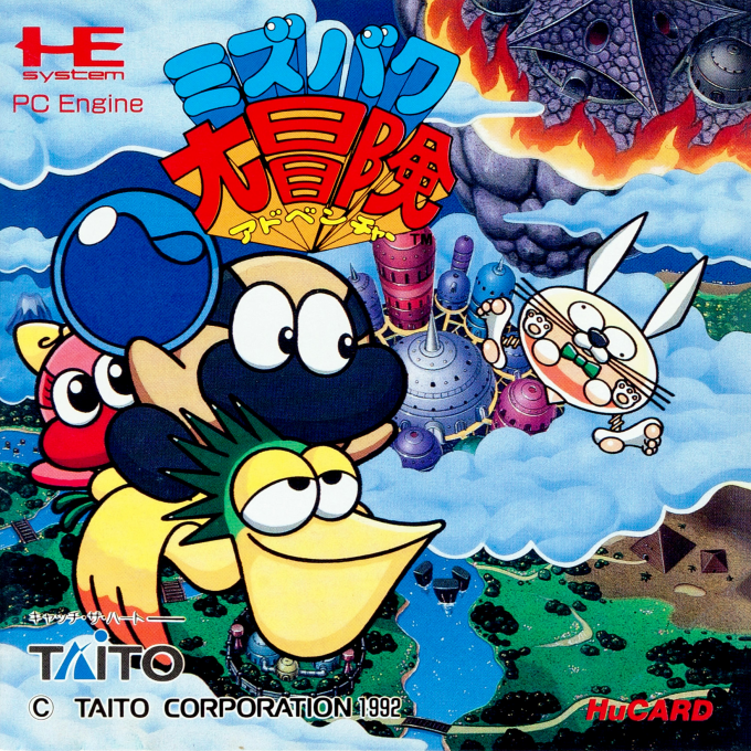Mizubaku Daibouken box art