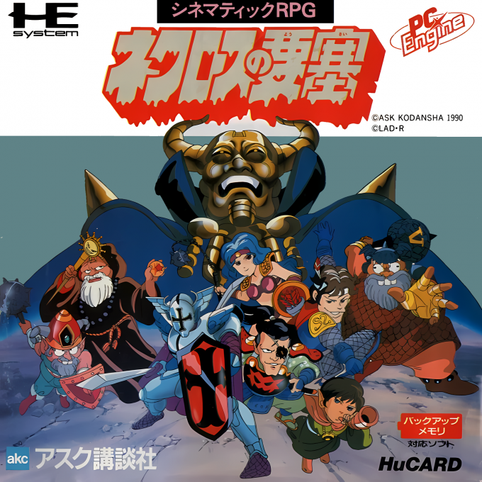 Necros no Yousai box art