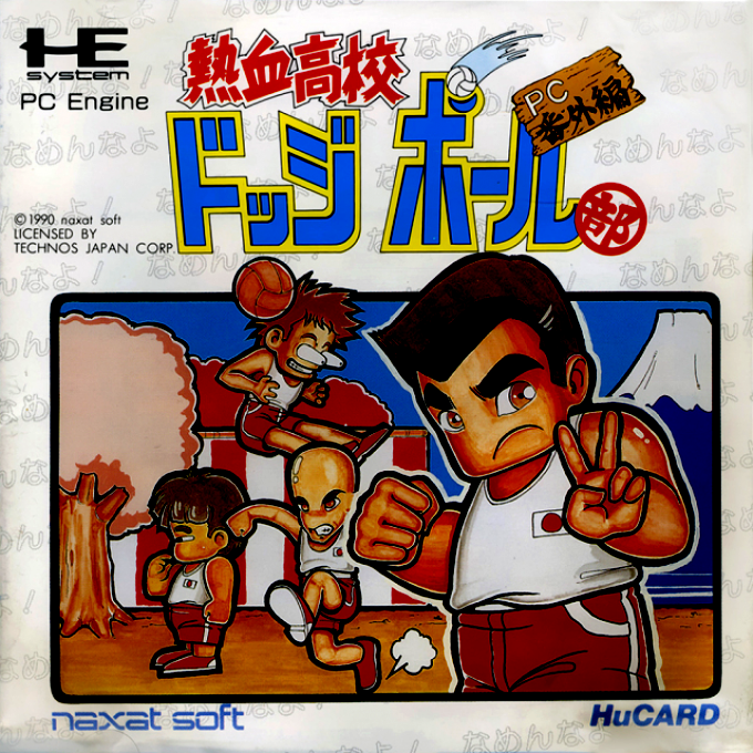 Nekketsu Koukou Dodgeball-bu: PC Bangai-hen box art