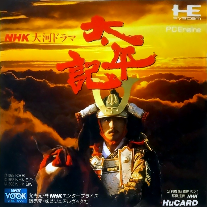 NHK Taiga Drama Taiheiki box art